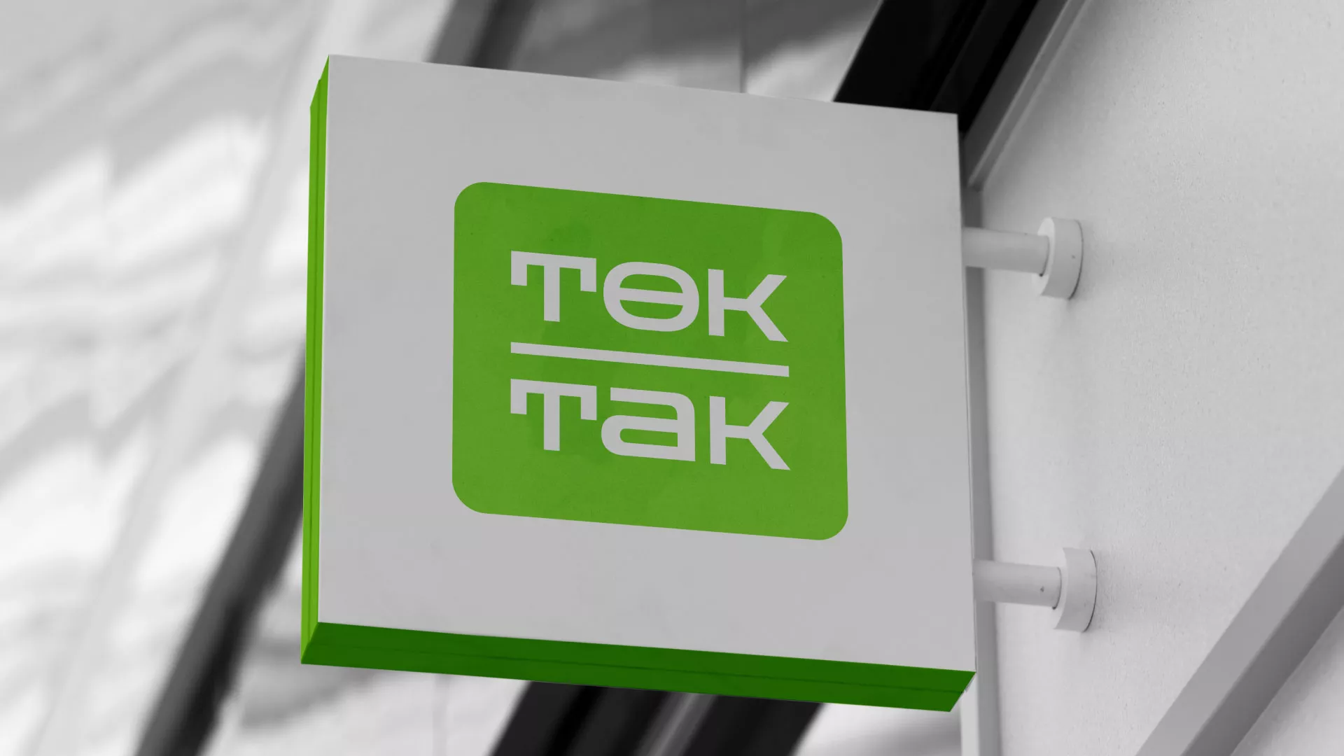 Создание логотипа компании «Ток-Так» в Чкаловском